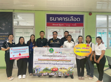 กิจกรรมบริจาคโลหิต พารามิเตอร์รูปภาพ 2